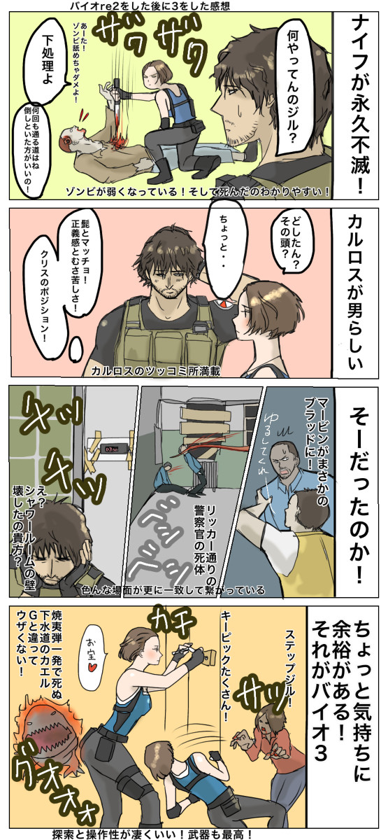 バイオre3らくがき