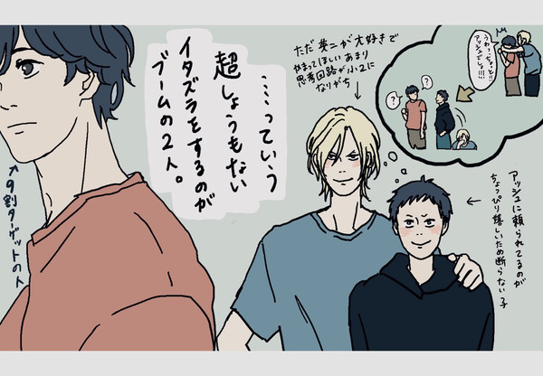 奥村英二にちょっかい出しまくるとこうなる(嘘です