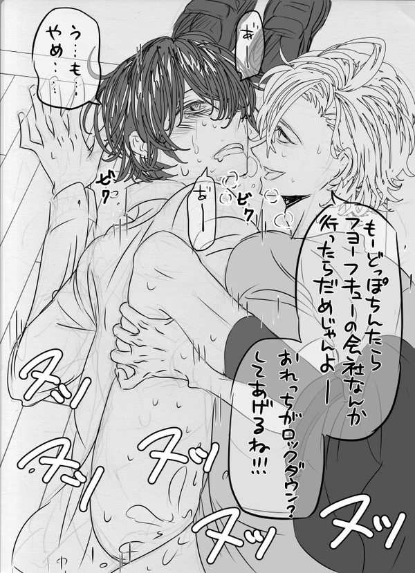 不要不急のひふど