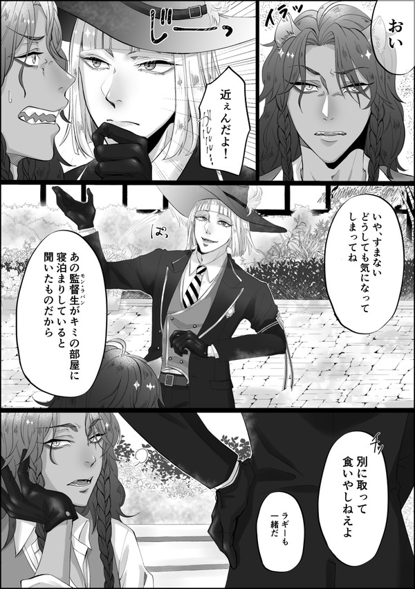 3Aに狙われる話