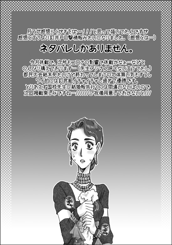 釘井戸詰め合わせ：３