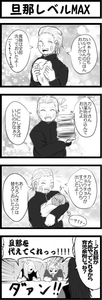 Twitter漫画詰め合わせ2