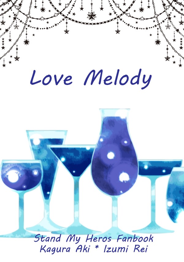 【スタマイ】神玲プチアンソロ[Love Melody]