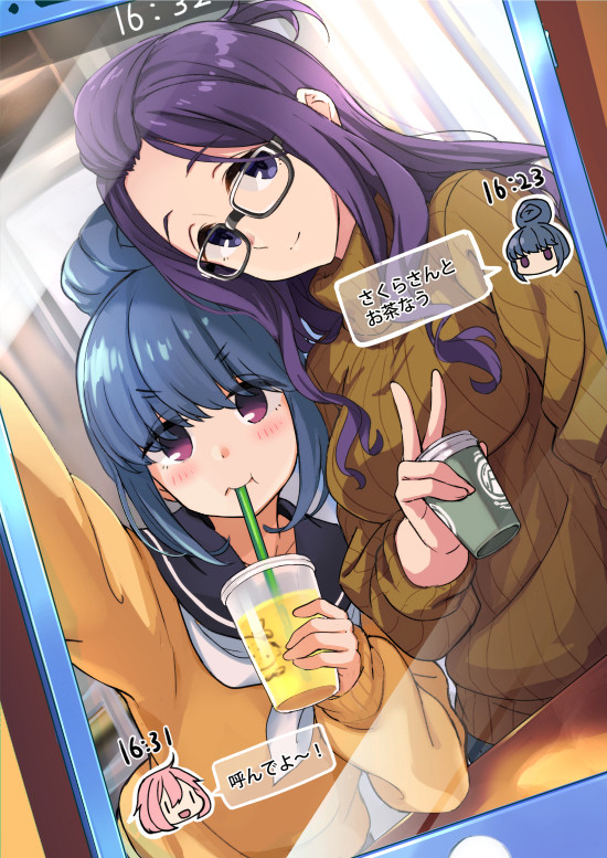 さくリン