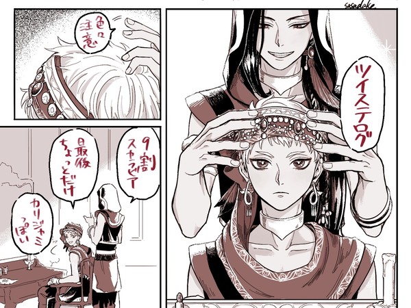 ついすてろぐ②