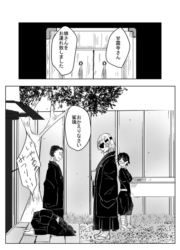 「遅咲き」