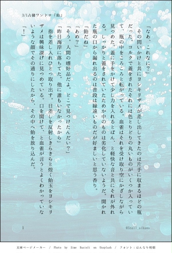 渚にて