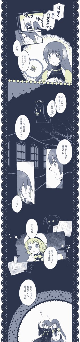 【夜玉】だいじなもの