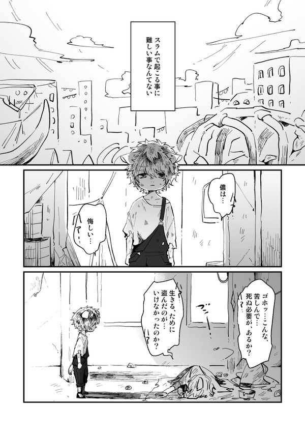 おうさまばんざい 前編