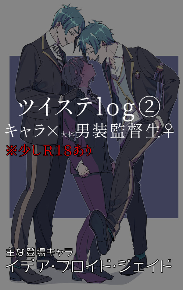 twstプラス②