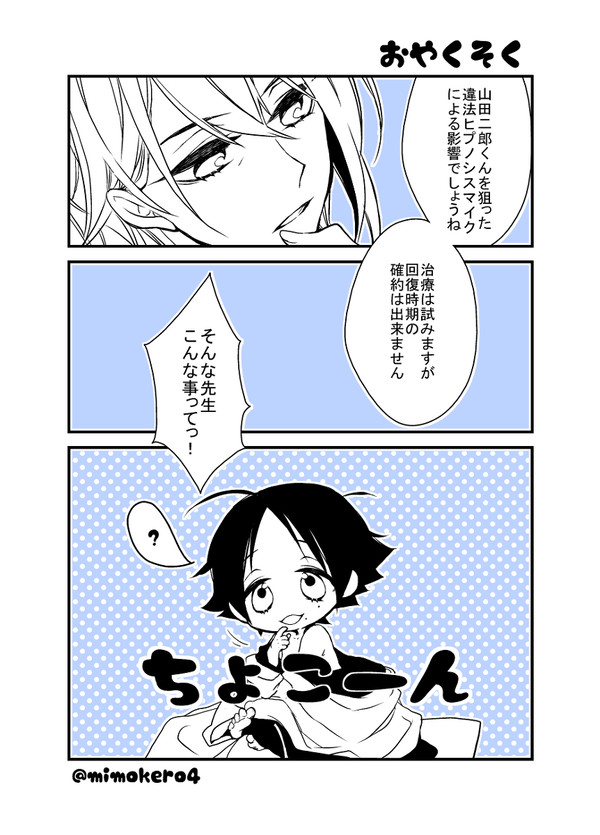 🎤８【年齢操作注意＊ばぶ二郎】