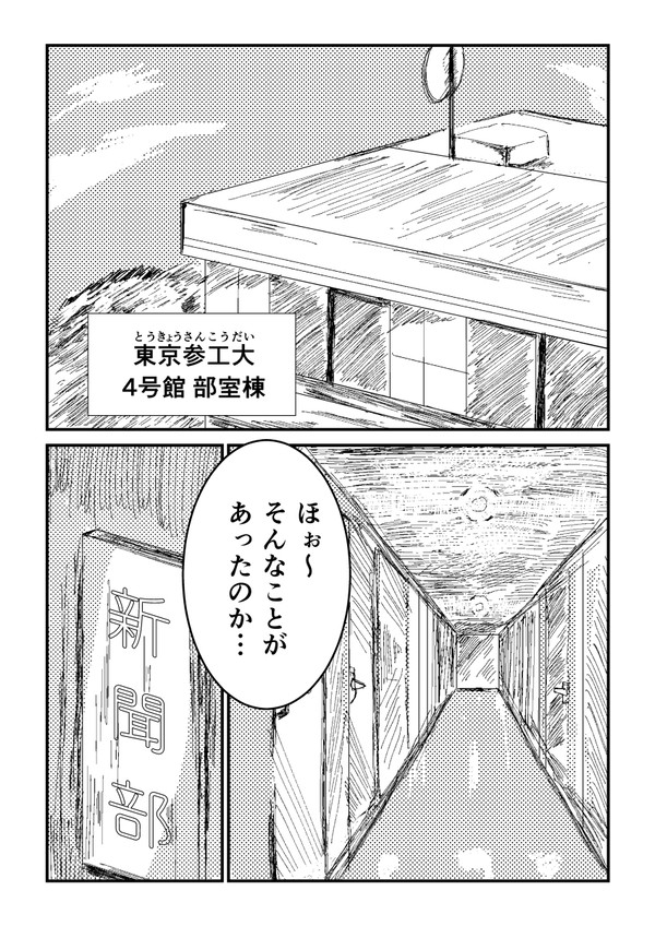 トライデント-2話