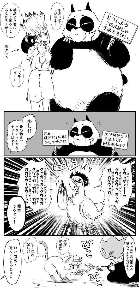呪/泉/郷に落ちた五知将