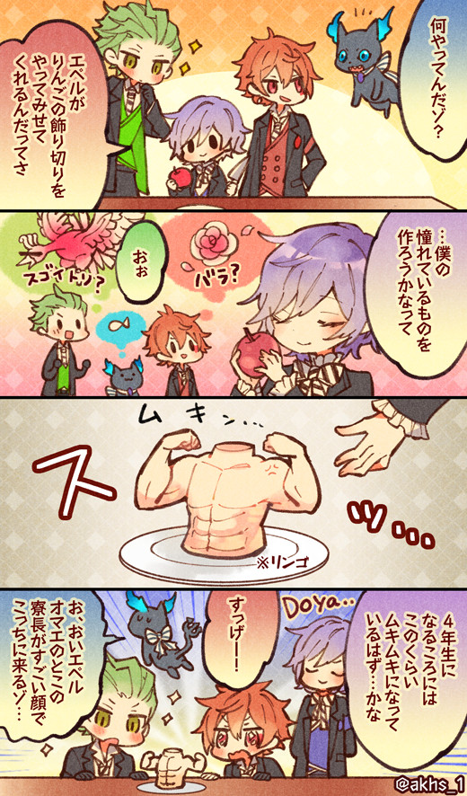 ツイステログ②