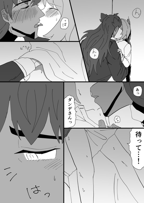 ユの処○を貰うンデ