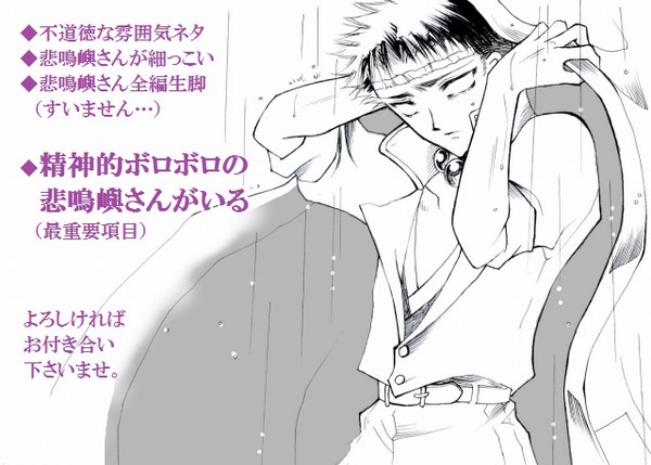 妄想強め
