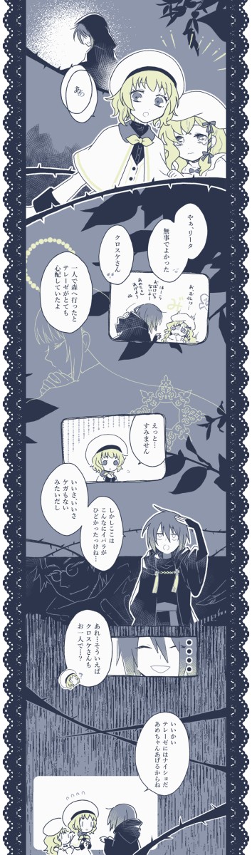 【夜玉】いばら