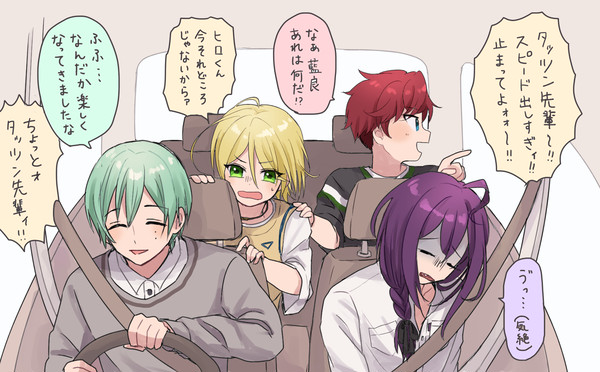みんなでドライブ