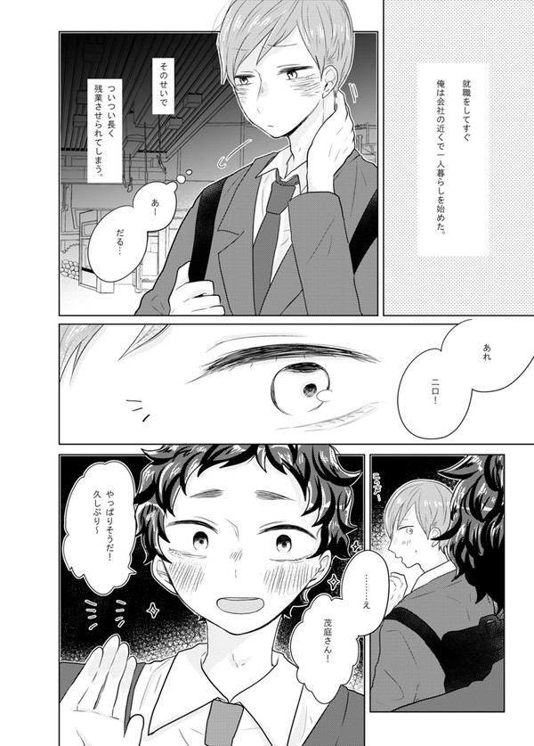 【HQ!!】あの夏の続きをしよう【再録】