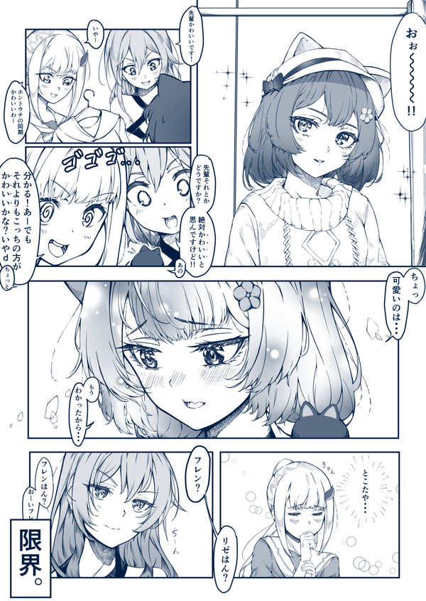 それはずるい、