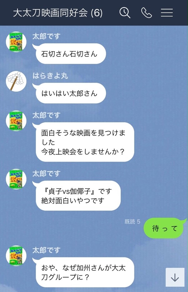 本丸トークまとめ⑤