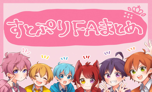 ツイログまとめ