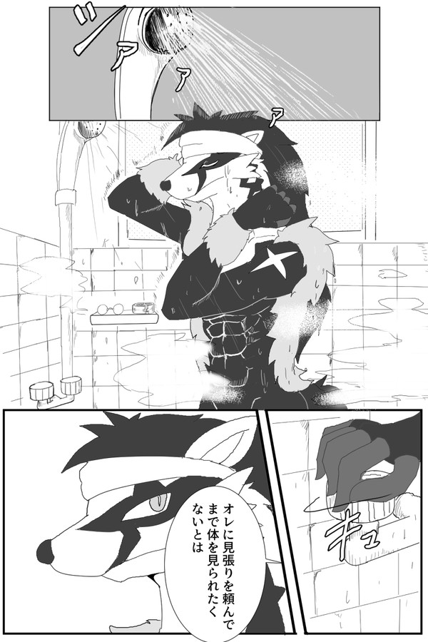 【ポケクロ学園】正義の胃痛【交流】