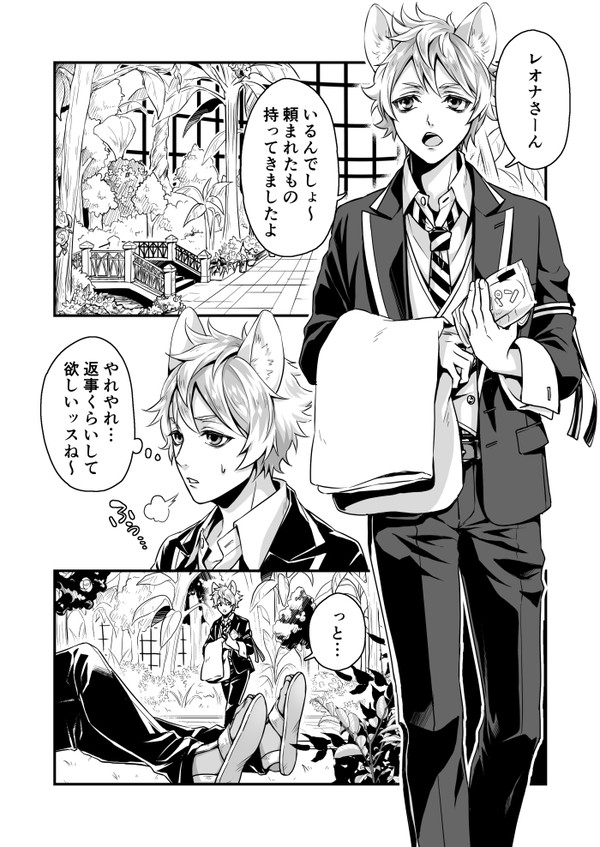 【レオラギ】不意打ちのキス