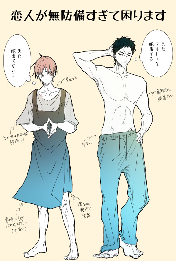 恋人が無防備すぎて困ります（青桜合同本再録）
