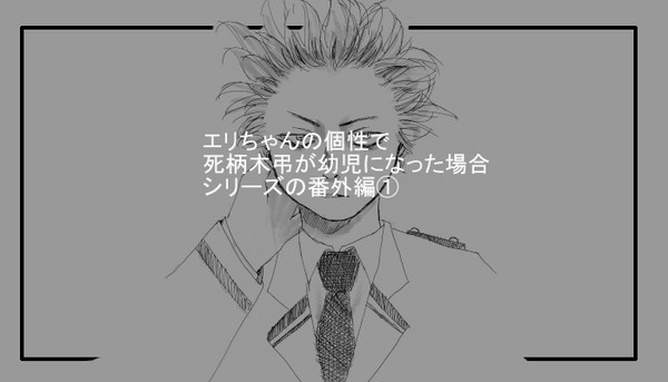 クラスメートの言霊