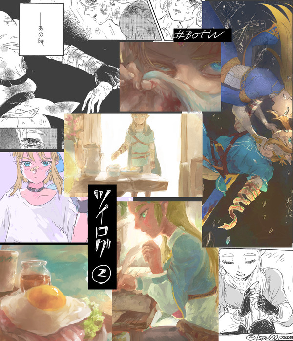 ツイログ2【Botw】