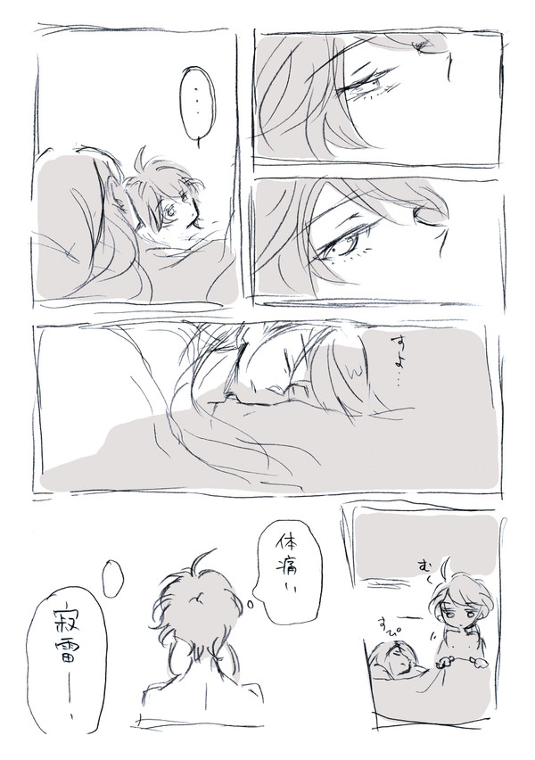 決別まであと×日