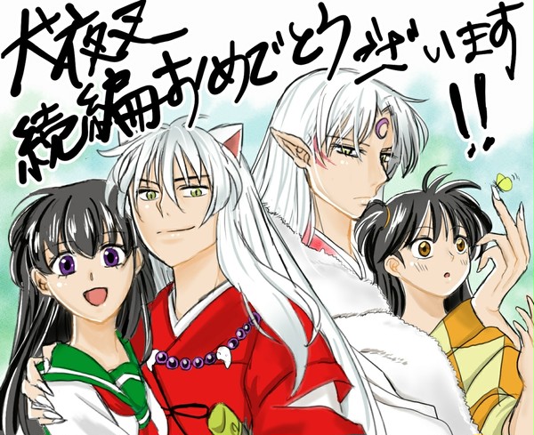 続編おめでと