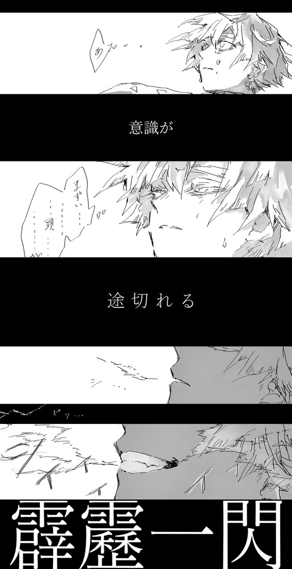鬼滅ログ
