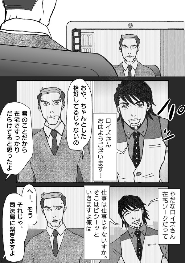 【T&B】テレワークあるある【兎虎】