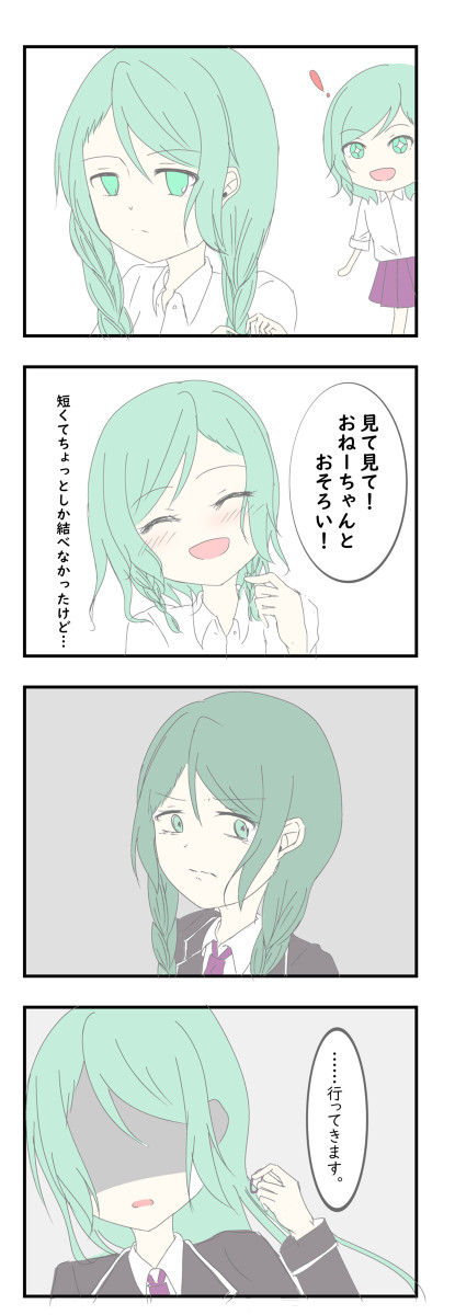twitterログ（氷川姉妹まとめ）