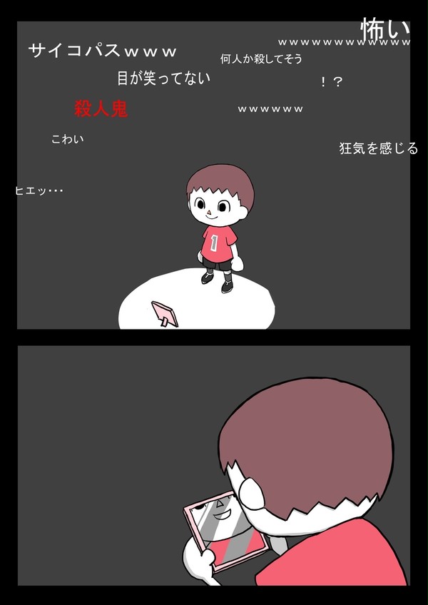 そのままの君でいて