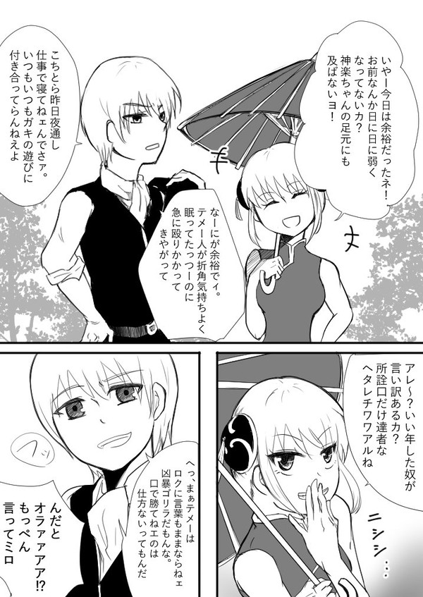いつの間にか始まってました