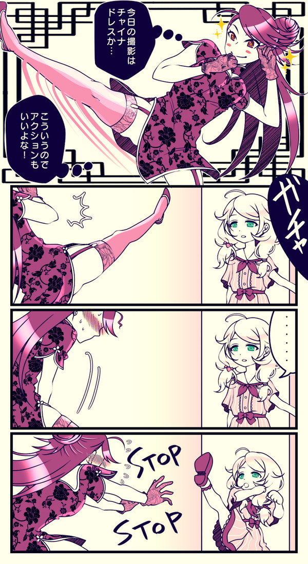 アヤこず