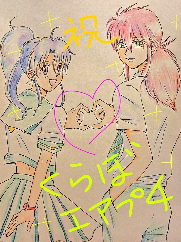 楽しい蔵ぼあつめ3!