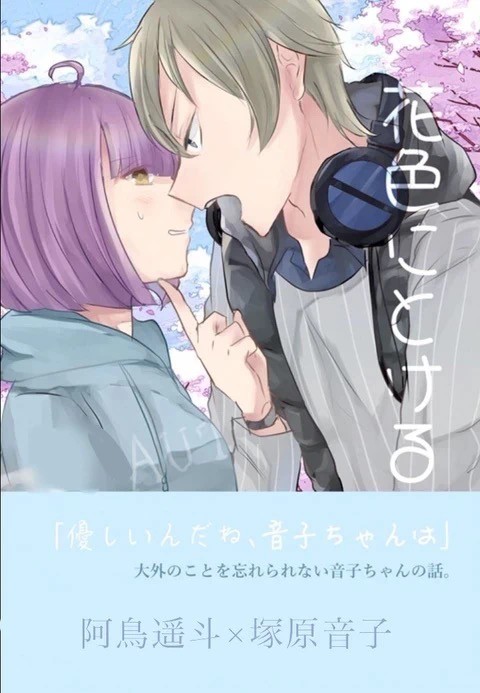 web再録