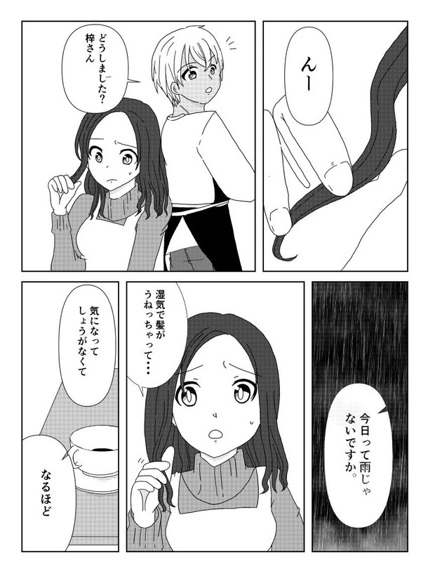 雨の日