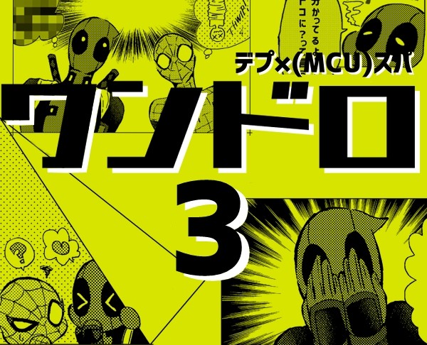 ワンドロまとめ３