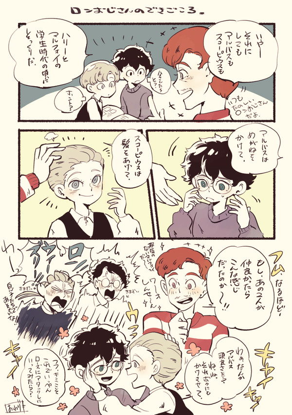 ぽったーまとめ②