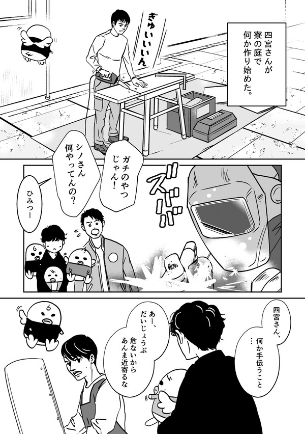 俺とおまえとピチのステイホーム