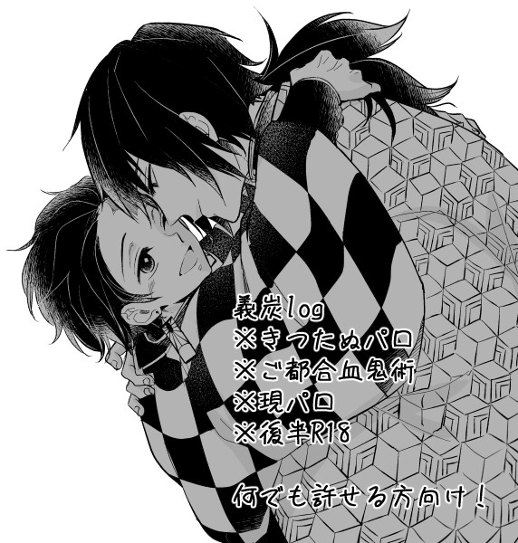 義炭log