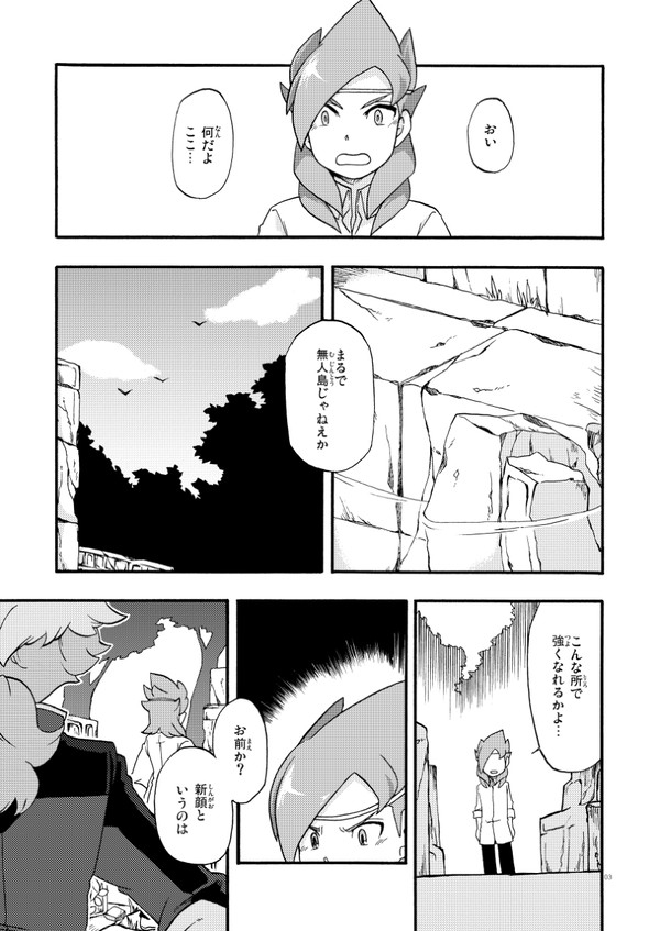 【web再録】浪川オン・ザ・ラン前半パート