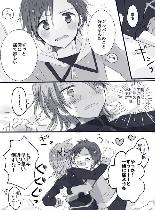 ヒビライちゃん