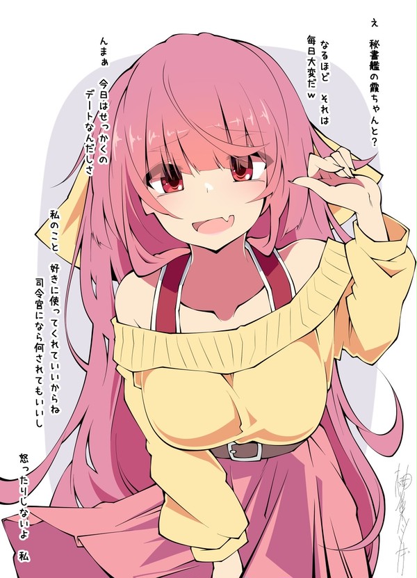 秘書艦に毎日怒られて疲れ果てた司令官をこっそりデートに連れ出して