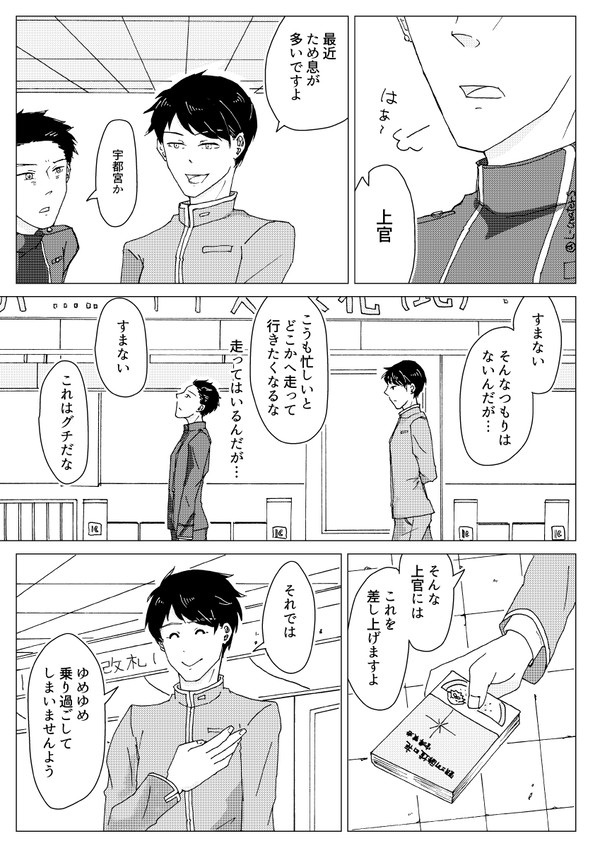 日月星新の走路